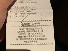 账单-星巴克(西藏路店)