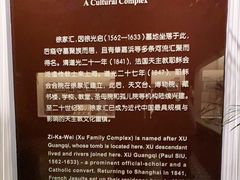 -土山湾博物馆
