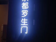 -Xcape异时刻密室逃脱魔法互动(瑞虹天地太阳宫店)