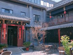 -府学·秋果S酒店(北京南锣鼓巷四合院店)