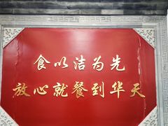 门面-护国寺小吃(安定门店)