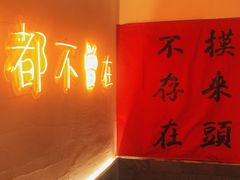 -不曾在把把烧•烧烤(莲坂磐基店)