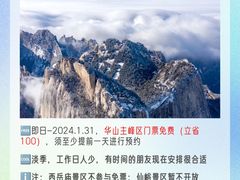 -华山风景名胜区