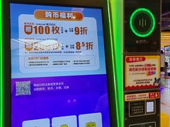 -爱玩嘉年华(成都北城天街店)