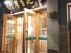 -华天延吉餐厅(西四总店)