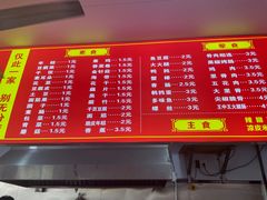 -小朱麻辣串(益民街店)