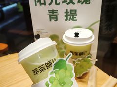 -萃茶师(琅西店)
