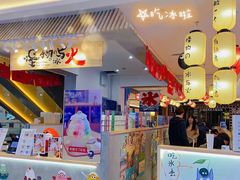 门面-怪物的冰与火(天虹商场中山路店)