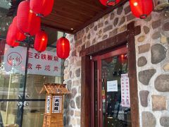 门面-三石铁板烧(紫竹桥店)