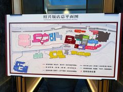 -绍兴饭店知遇楼(环山路店)
