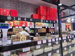 -北京稻香村(通州领展广场店)