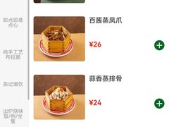 -明腾壹间茶餐厅(新都会花园广场店)