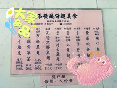 -添發碗仔翅美食