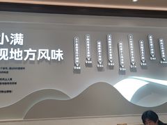 -小满手工粉(上海新世界城店)