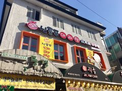 -鑫龙福麻辣烫(明洞站店)