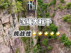 -河南宝泉旅游区