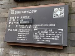 -丽江庭院之丽江往事(安定门店)