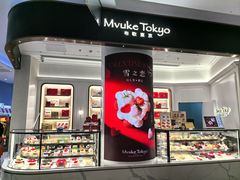 -布歌东京(合生汇店)