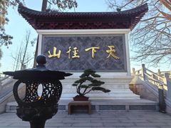 -径山寺