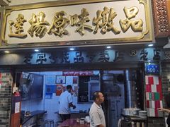 -達揚原味燉品(文明路店)