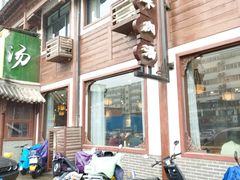 -清真马杰山牛肉汤馆