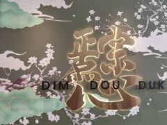 -点都德(广州白云山景区南门店)