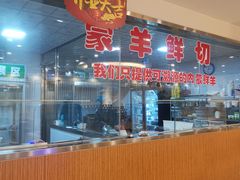 -九府羊鲜羊火锅·烧烤·小海鲜(华汇大厦店)