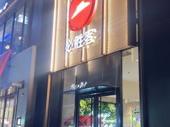 -必胜客(余姚五彩城店PH店)