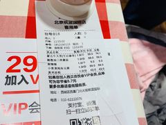 账单-西贝(枫蓝国际购物中心店)