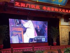 -正阳门饭庄·烤鸭·北京菜(万丰路七里庄店)