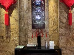 -紫东阁酒楼·中餐厅(东方广场假日酒店)