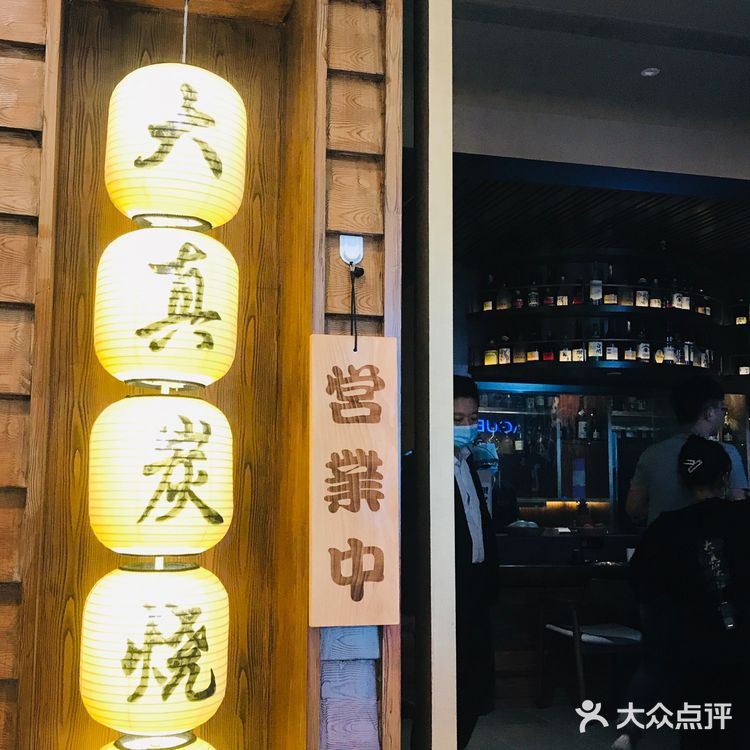 大真炭｜一起烤肉长肉肉