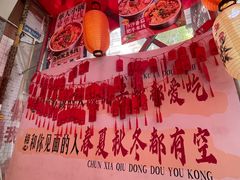 -王大乔泡椒米线·小火锅(星城天地店)
