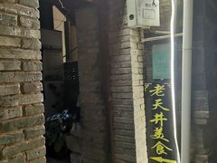 -路边小吃(临安春秋商业步行街店)