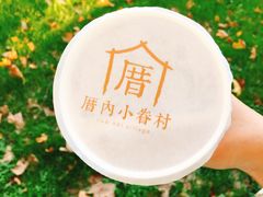 -厝内小眷村(淮安开元路店)