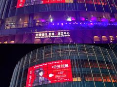 -交通银行前滩31演艺中心