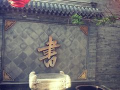 -宛平九号