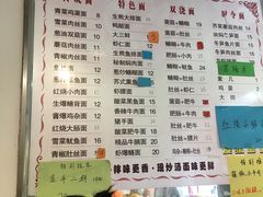 -爱家面馆(常州总店)