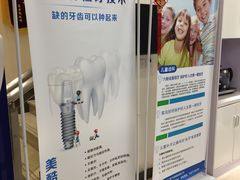 -美酷口腔牙齿矫正(江桥万达店)