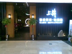-梅筑·创意料理(王府井百货店)