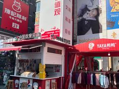 -摩登百货(岗顶店)