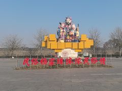 -杨家埠民间艺术大观园