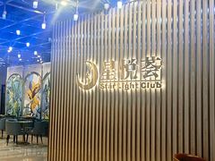 -星悦荟健身游泳(珠江新城店)