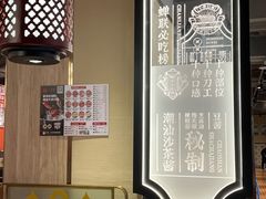 -八合里牛肉火锅(八合里总店)