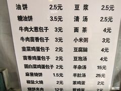 -新月斋(豆瓣胡同店)