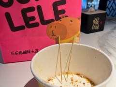 -乐乐姐超级土豆(荟聚店)