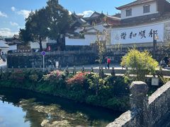 -和顺古镇