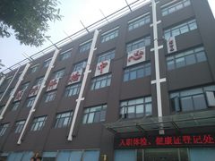 -北京博济体检中心(亦庄店)