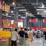 浑南仓储式超市