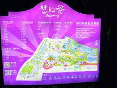 -横店影视城梦幻谷园区